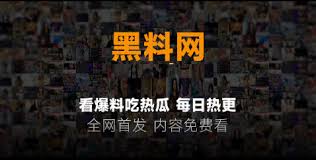 911黑料吃瓜在线-911黑料吃瓜在线 - 实时娱乐八卦爆料