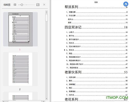 娱乐圈近期吃瓜文件